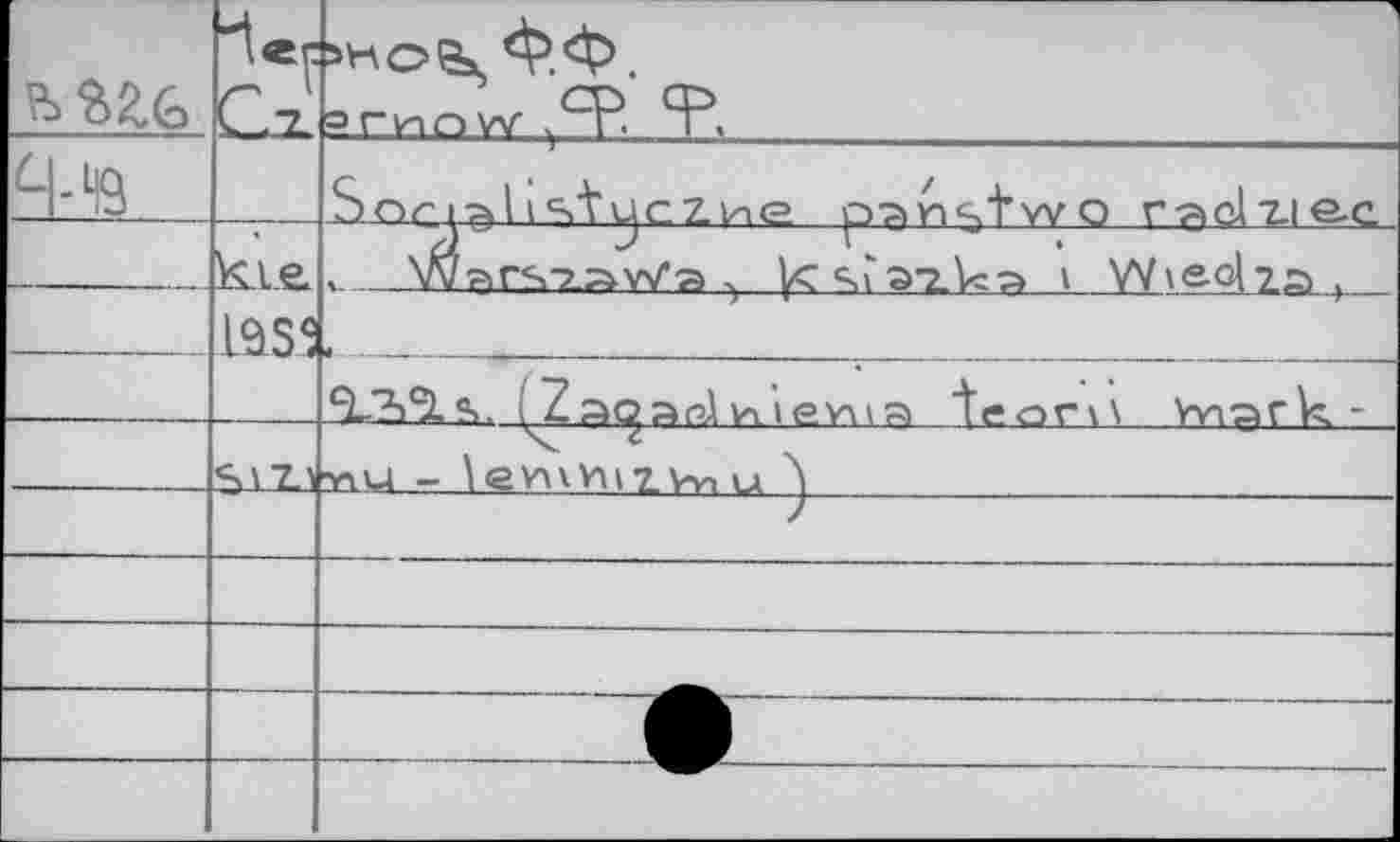 ﻿Ч-Ч9	С 2.	Ф.Ф. srmnvv ^"Р. T*. Sorplistjczne p^nç'i’wo r-aalz.ie.c
	кле. LâS5	v	Wars^aWa^ ус^Гахк?» > YVte-olza > _ €L'?Æ?1. i Z aq P>rd и 1 P.ŸU P> tffar\\ YYiark -
		nu - levuvuzhiu )
		
		
		
		
		